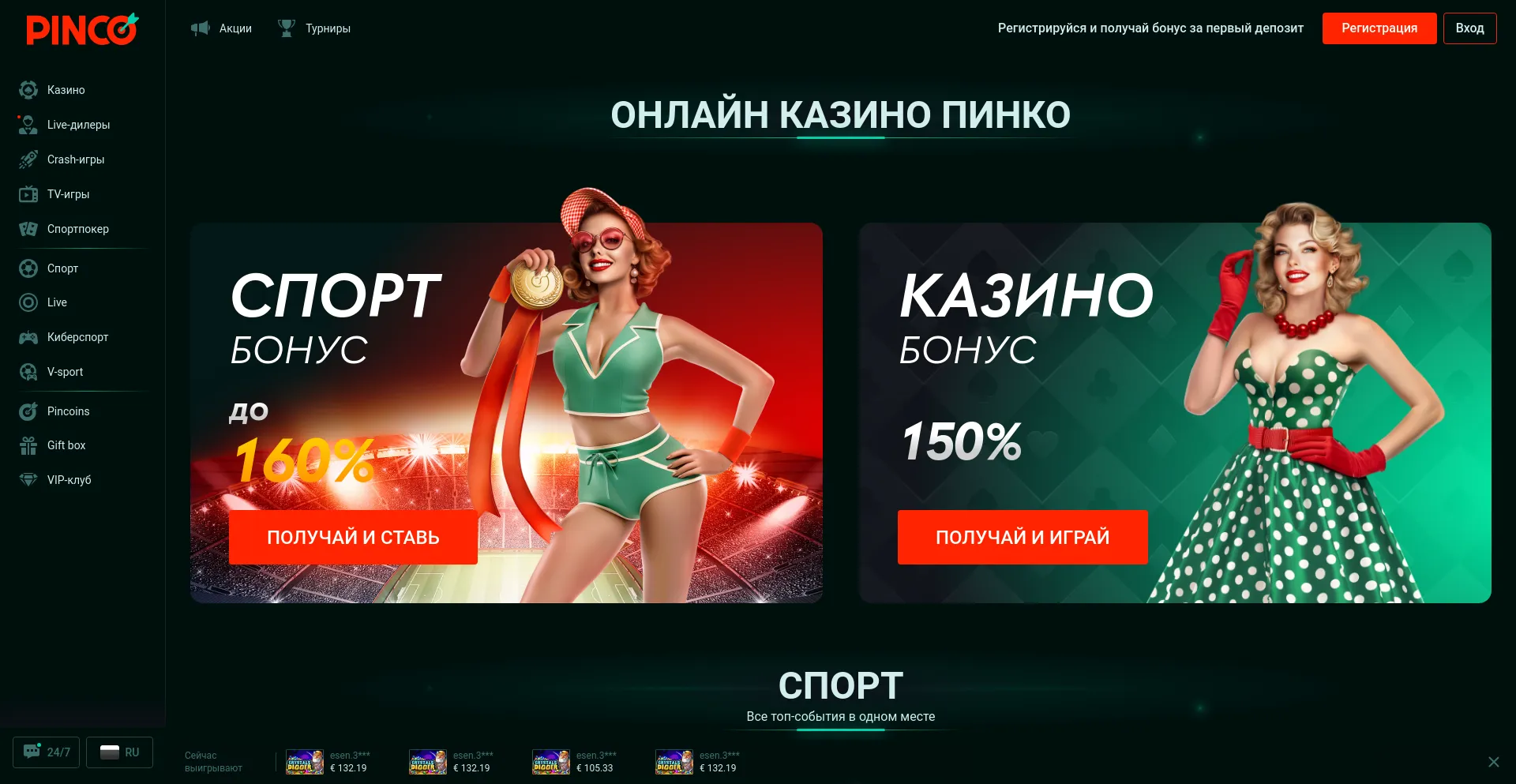 casino pinco online