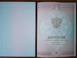 Где и как купить диплом МИГУП 928902314