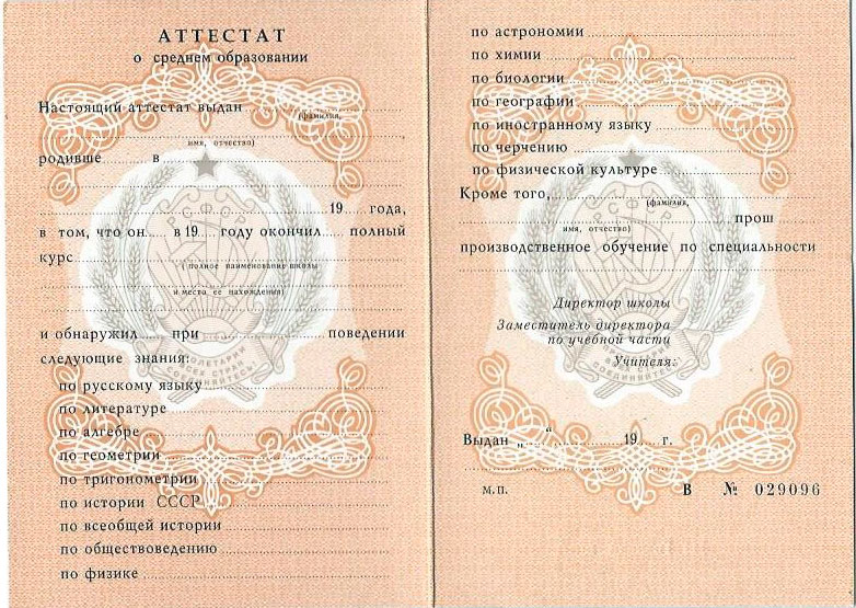 Контакты и информация об организации по продаже дипломов