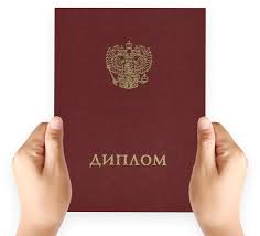 Контакты и информация об организации по продаже дипломов