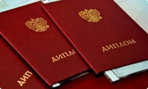 Купить диплом ГПА с доставкой быстро и надежно
