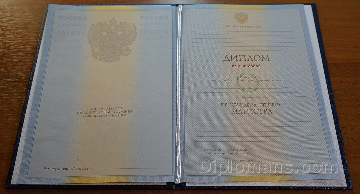 Купить диплом МЭФИ по низкой цене - Легкий способ стать обладателем диплома
