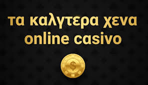 Ευρωπαϊκά Online Καζίνο Οδηγός για Διασκέδαση και Κερδίσματα